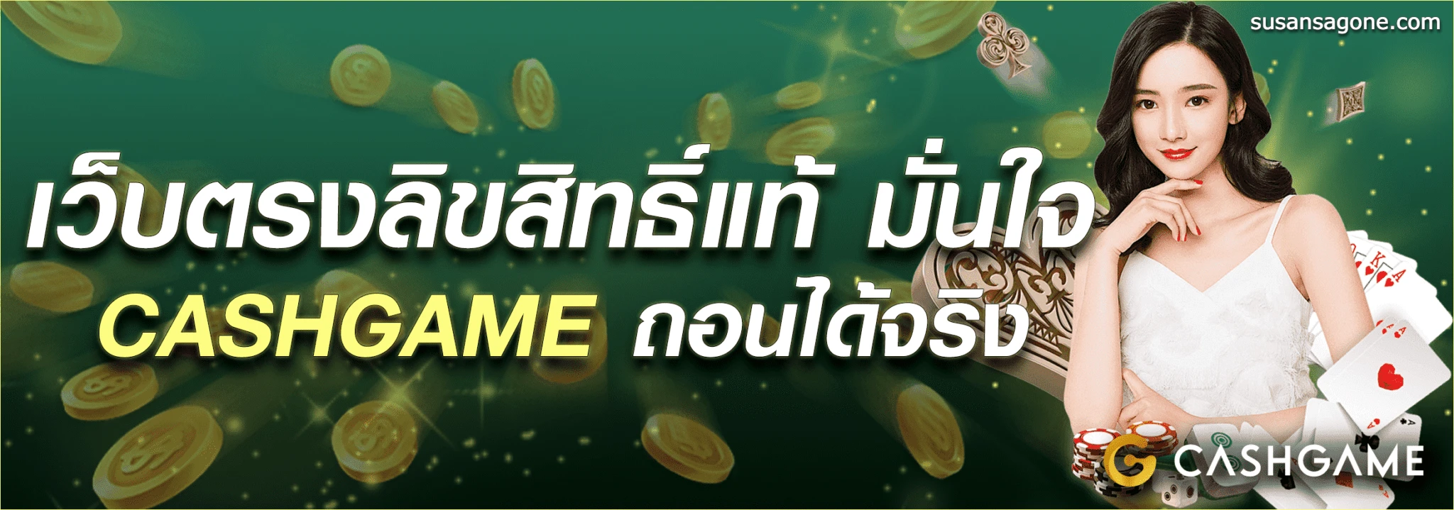 Cashgame168