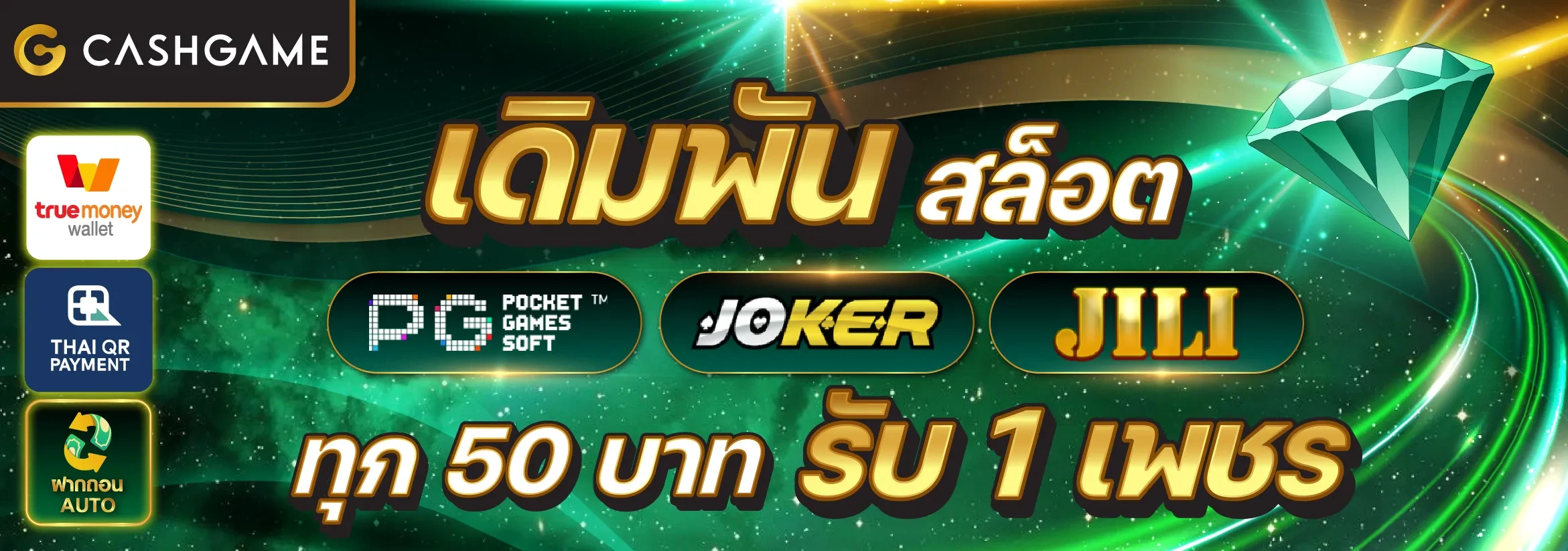 cashgame 168